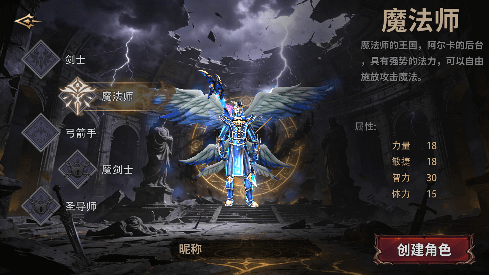 荣耀出征手游职业攻略:哪个角色最适合你?(图2) 荣耀出征手游职业攻略:哪个角色最适合你?(图2)