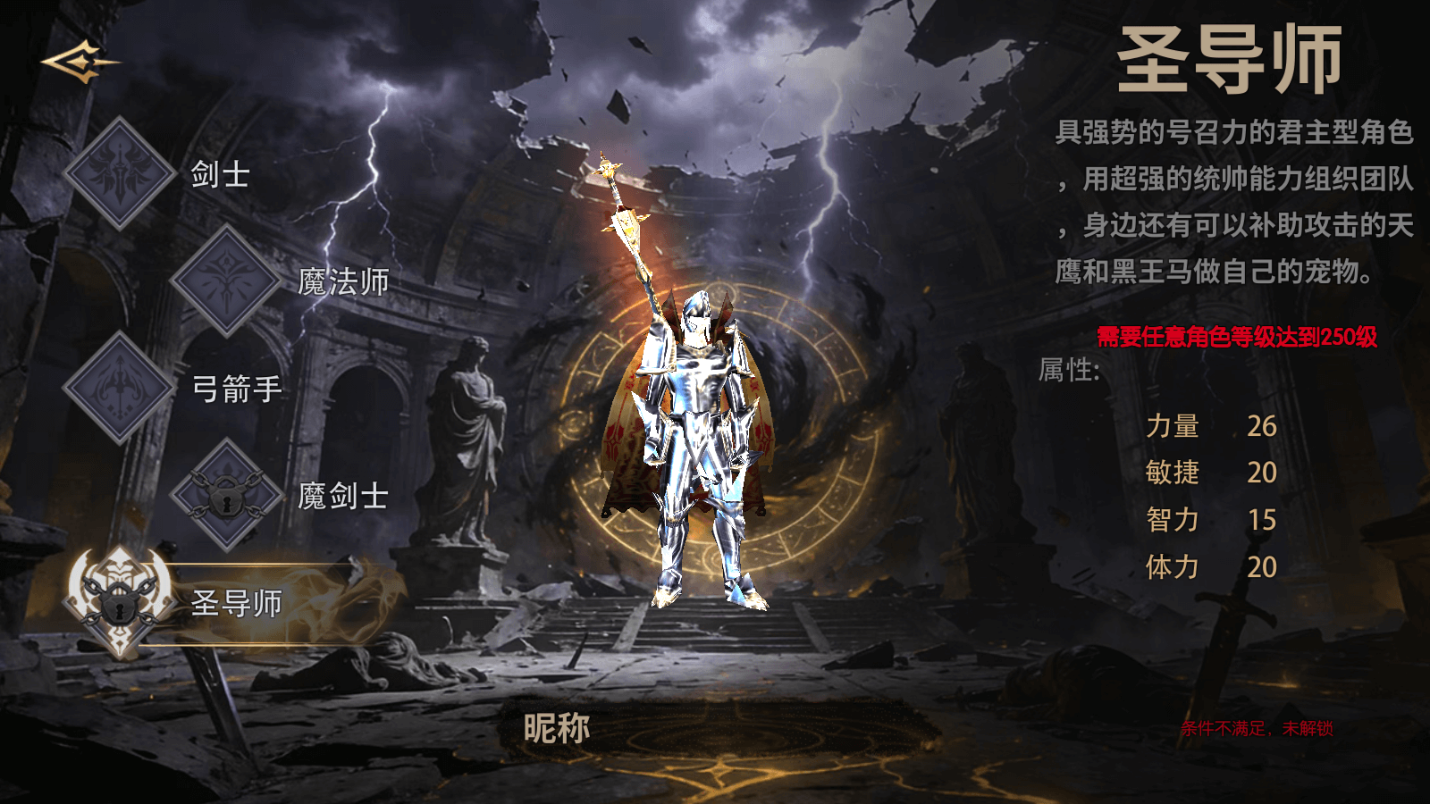 荣耀出征手游职业攻略:哪个角色最适合你?(图5) 荣耀出征手游职业攻略:哪个角色最适合你?(图5)